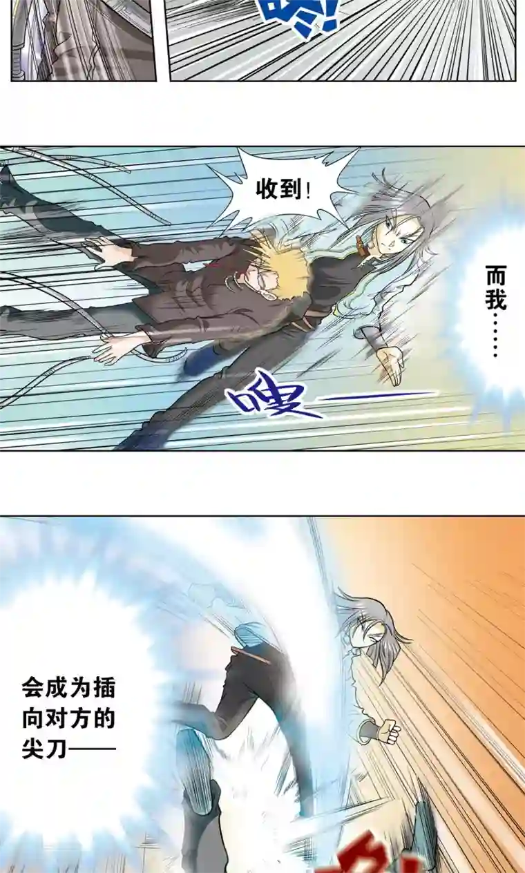 星海镖师第29话 群战