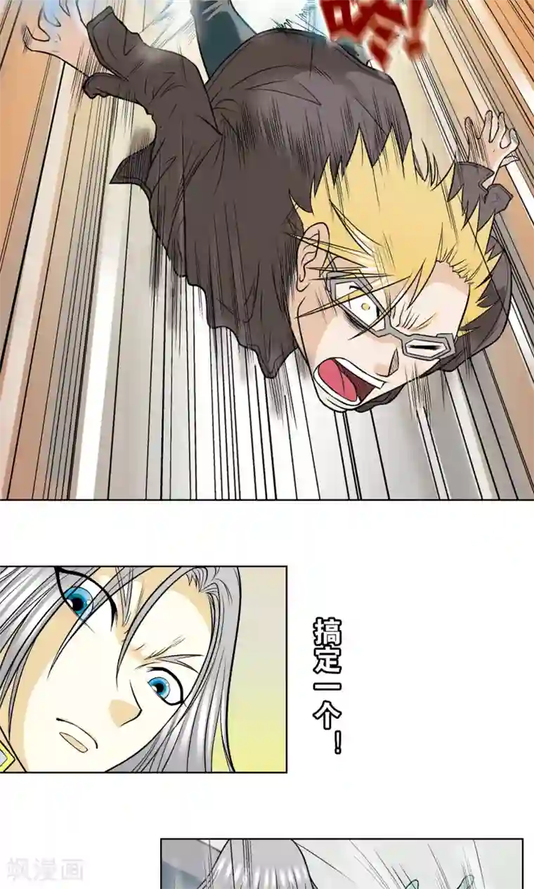 星海镖师第29话 群战