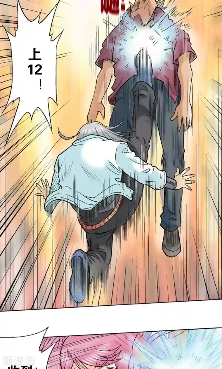 星海镖师第29话 群战