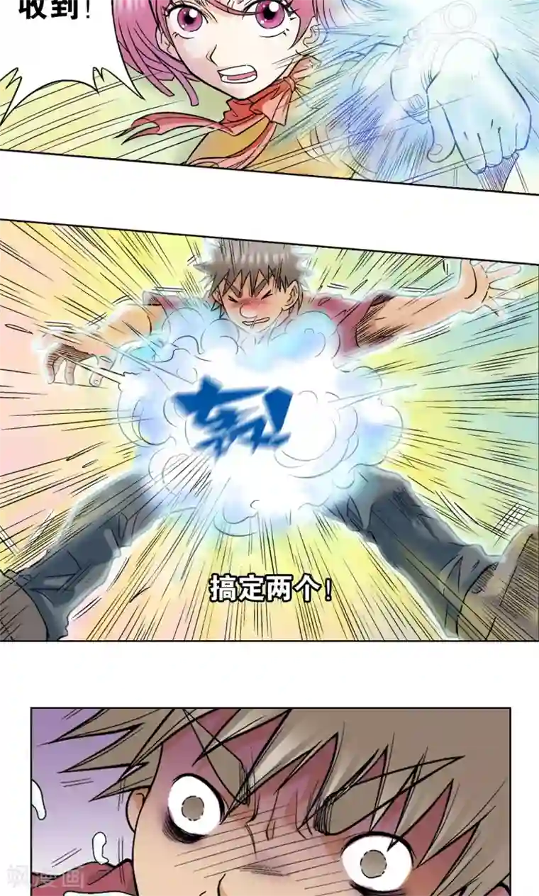 星海镖师第29话 群战