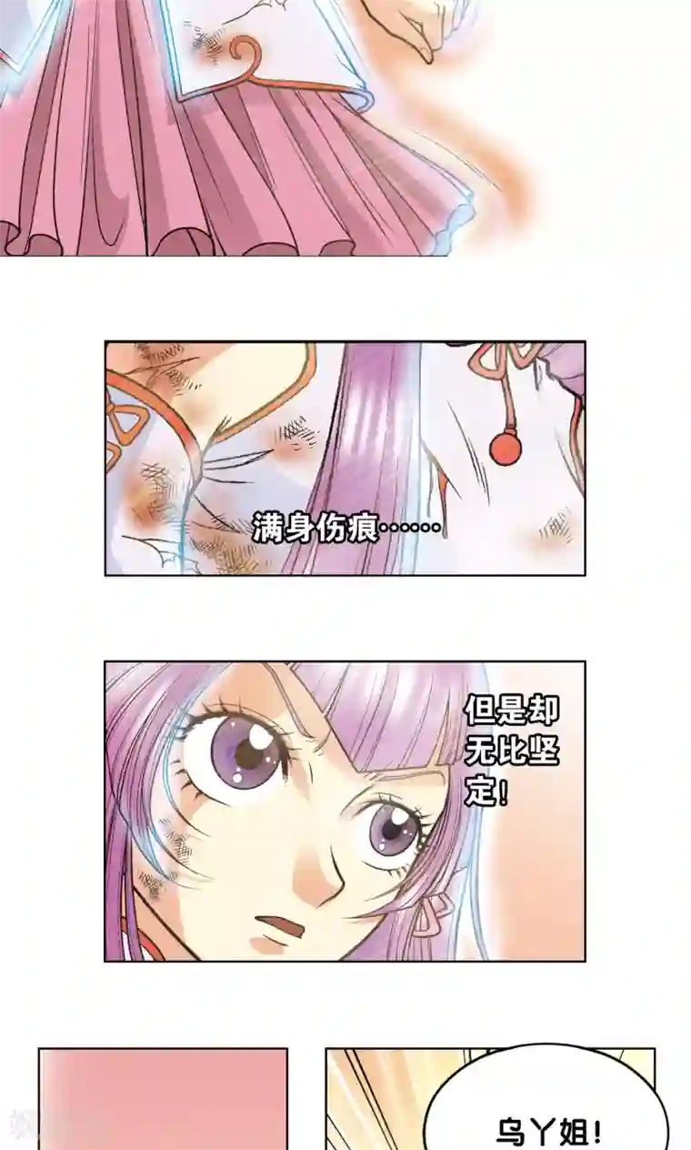 星海镖师第29话 群战