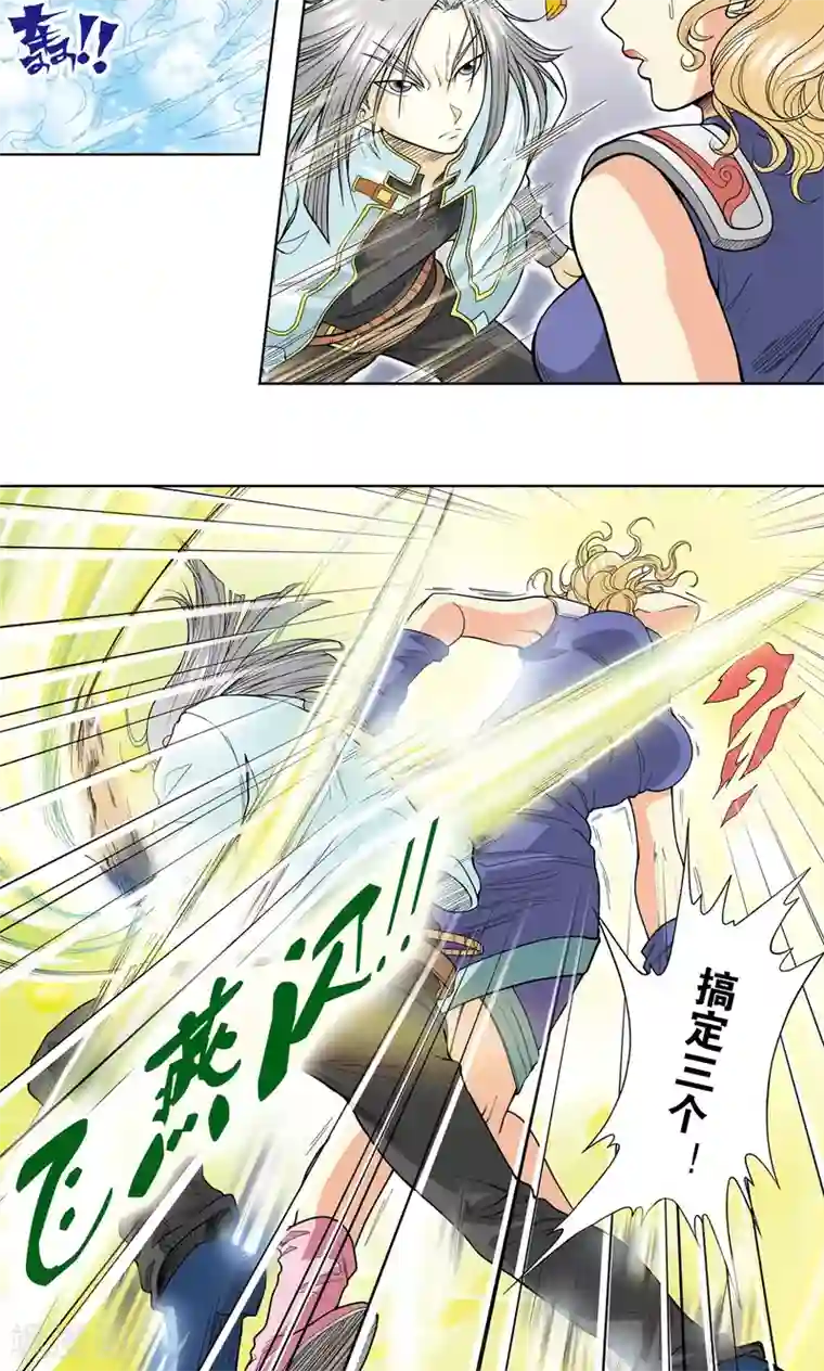 星海镖师第29话 群战