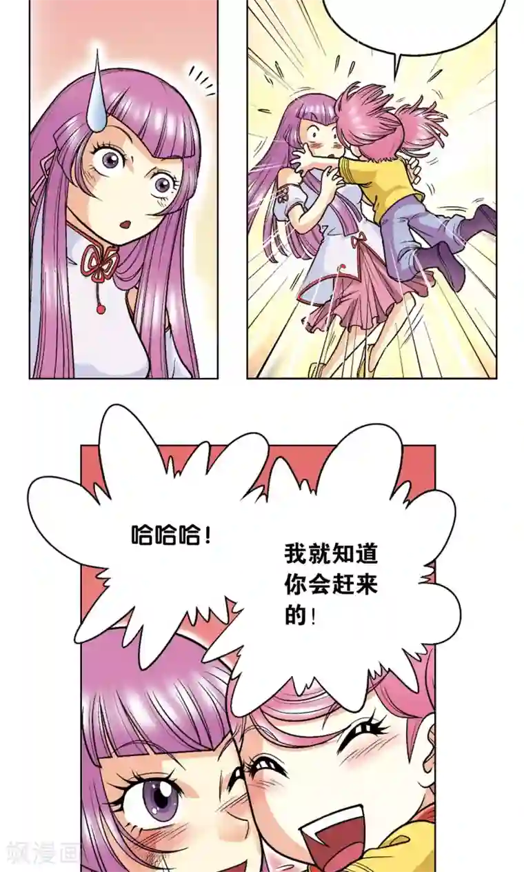 星海镖师第29话 群战