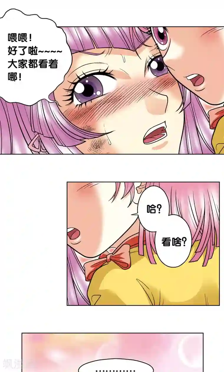 星海镖师第29话 群战