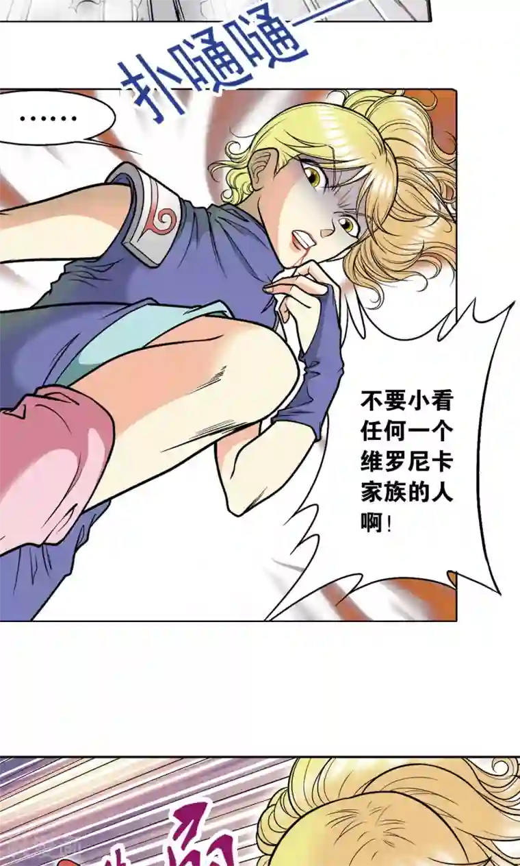 星海镖师第30话 风爵