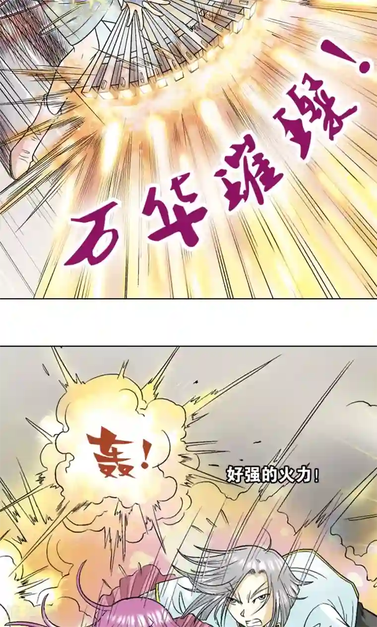 星海镖师第30话 风爵