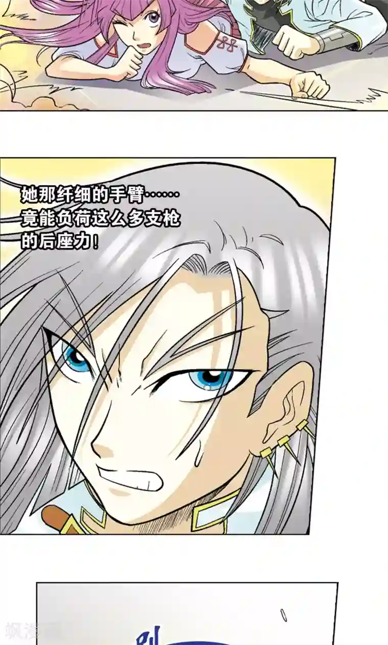 星海镖师第30话 风爵