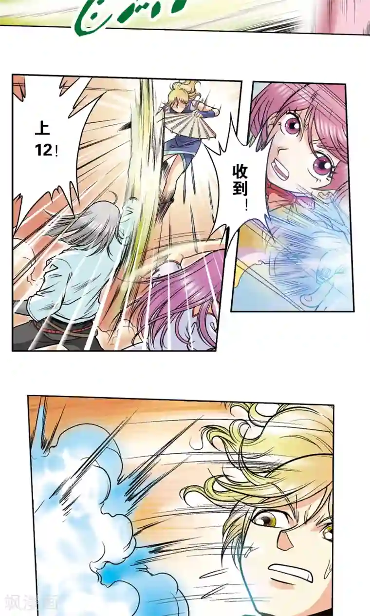 星海镖师第30话 风爵