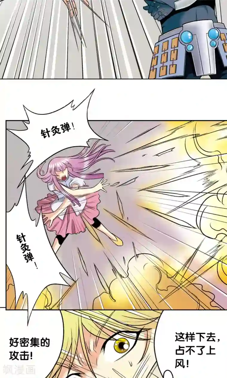 星海镖师第30话 风爵