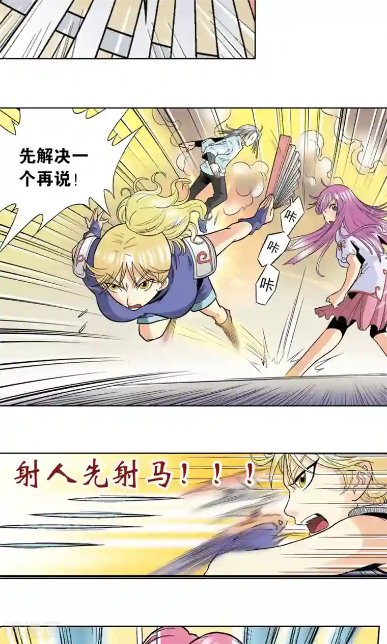 星海镖师第30话 风爵