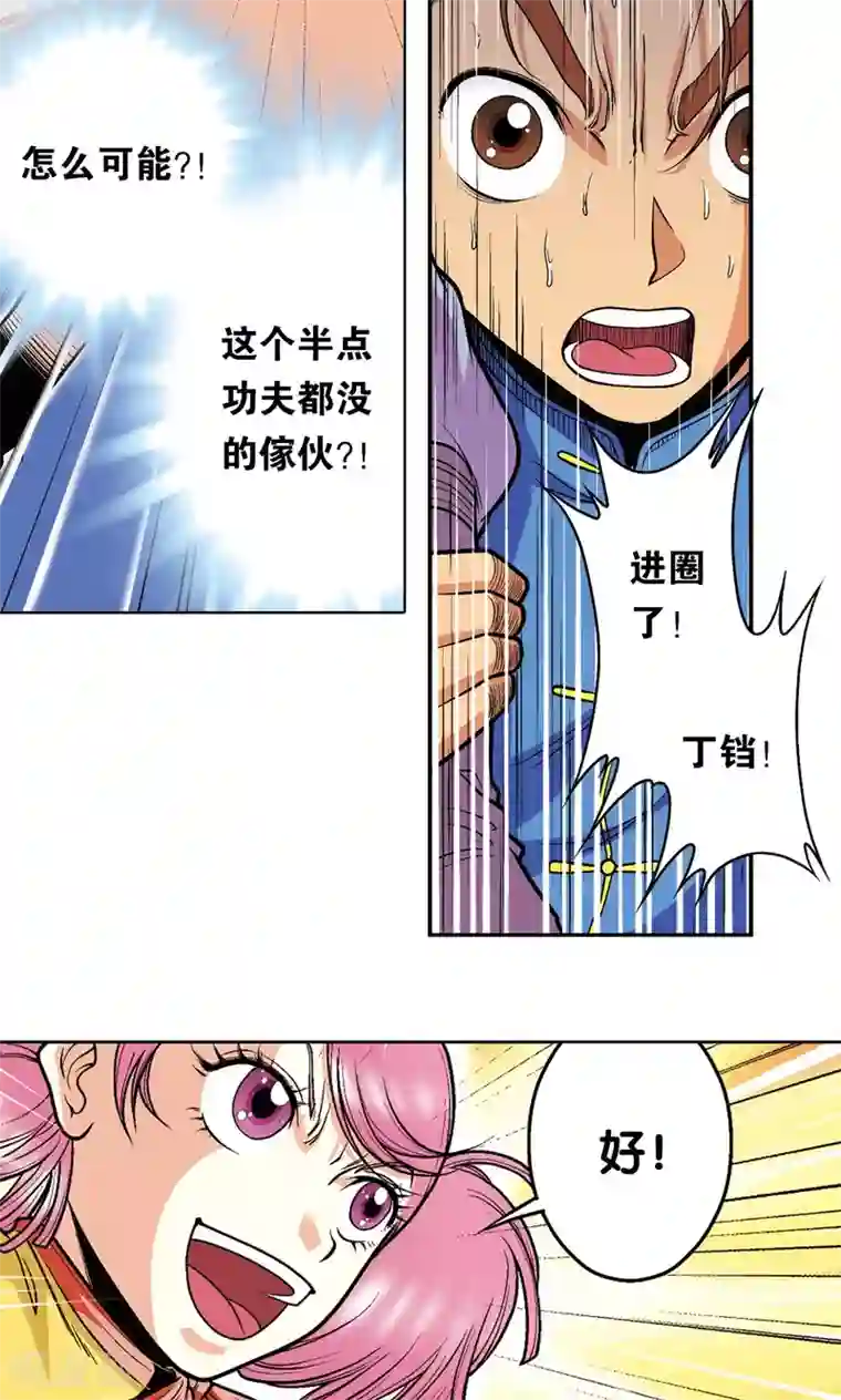 星海镖师第30话 风爵