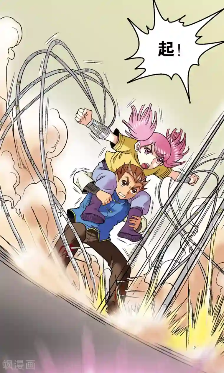 星海镖师第30话 风爵