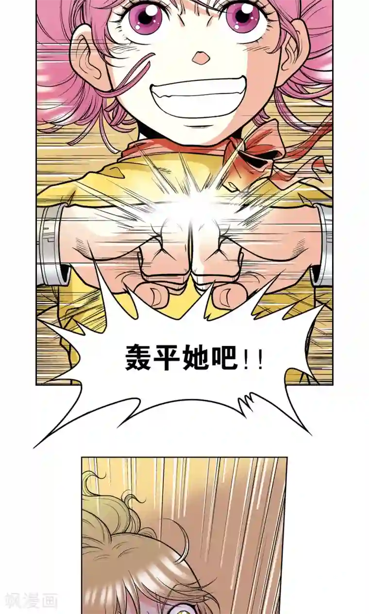 星海镖师第30话 风爵