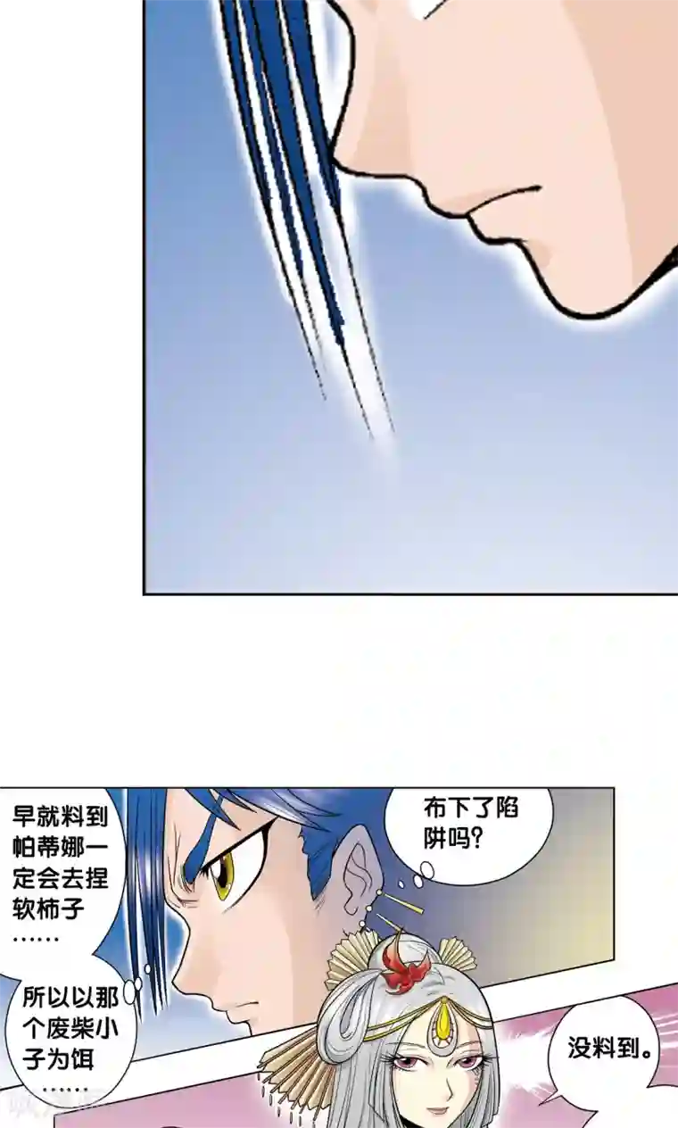 星海镖师第30话 风爵