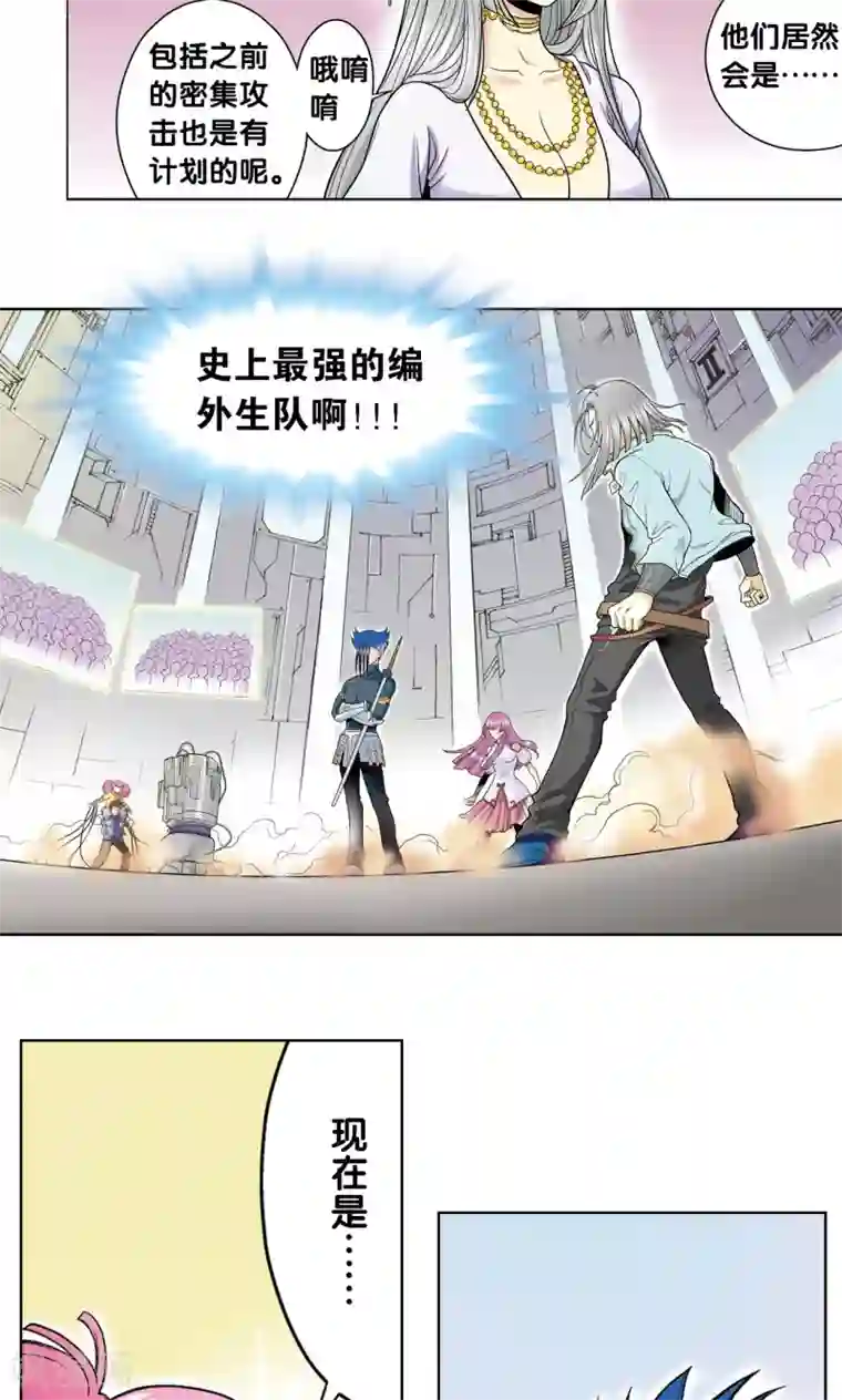 星海镖师第30话 风爵