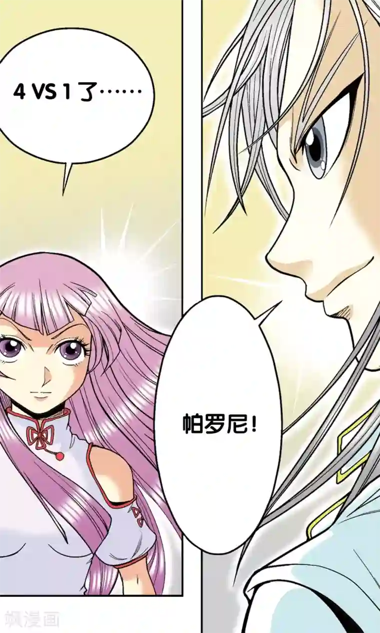 星海镖师第30话 风爵