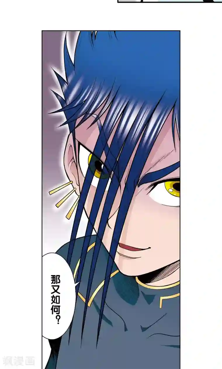 星海镖师第30话 风爵