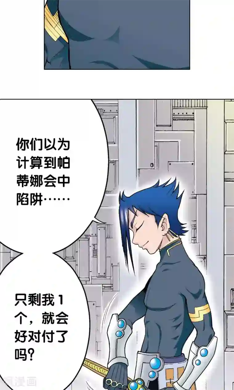 星海镖师第30话 风爵