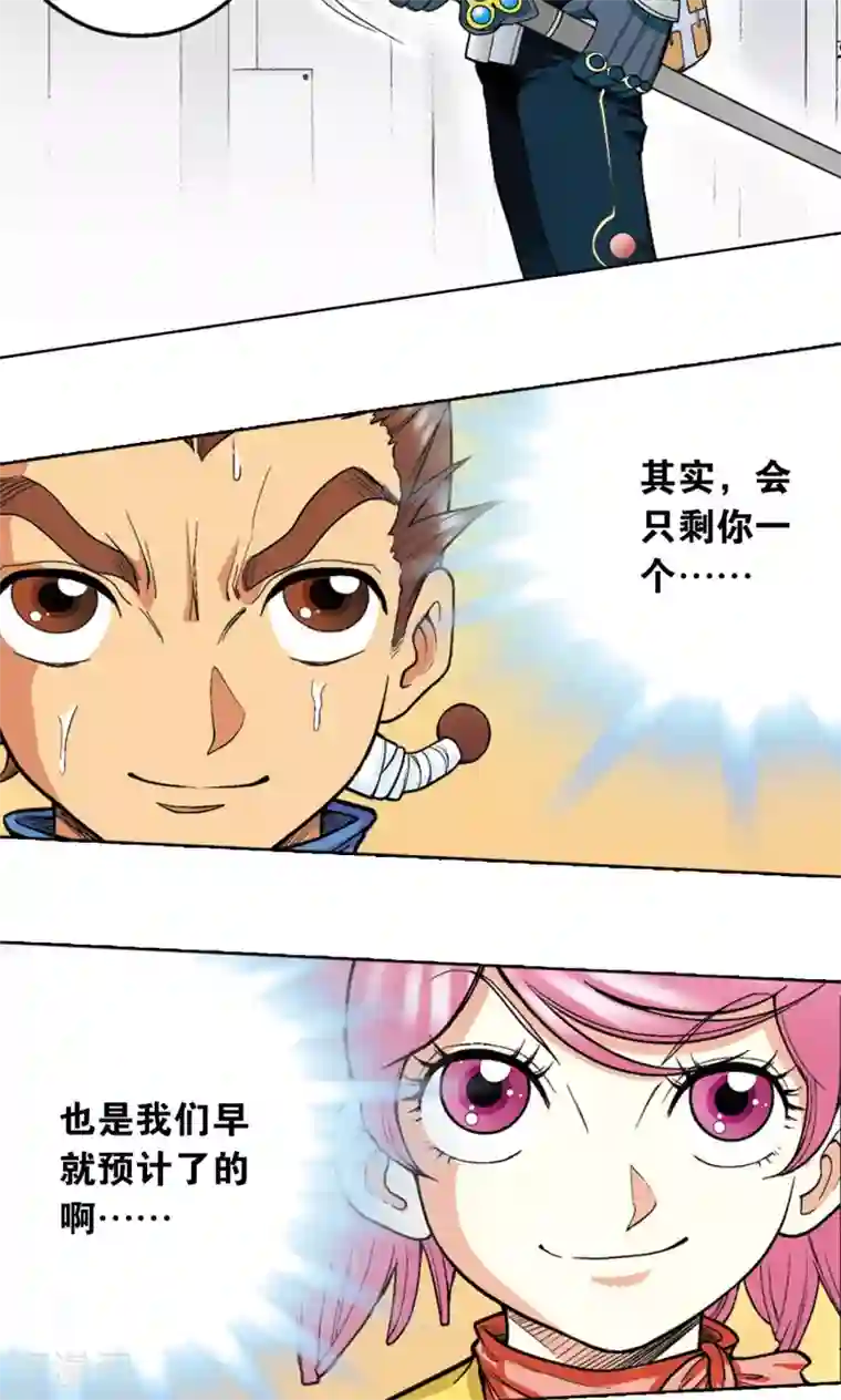 星海镖师第30话 风爵