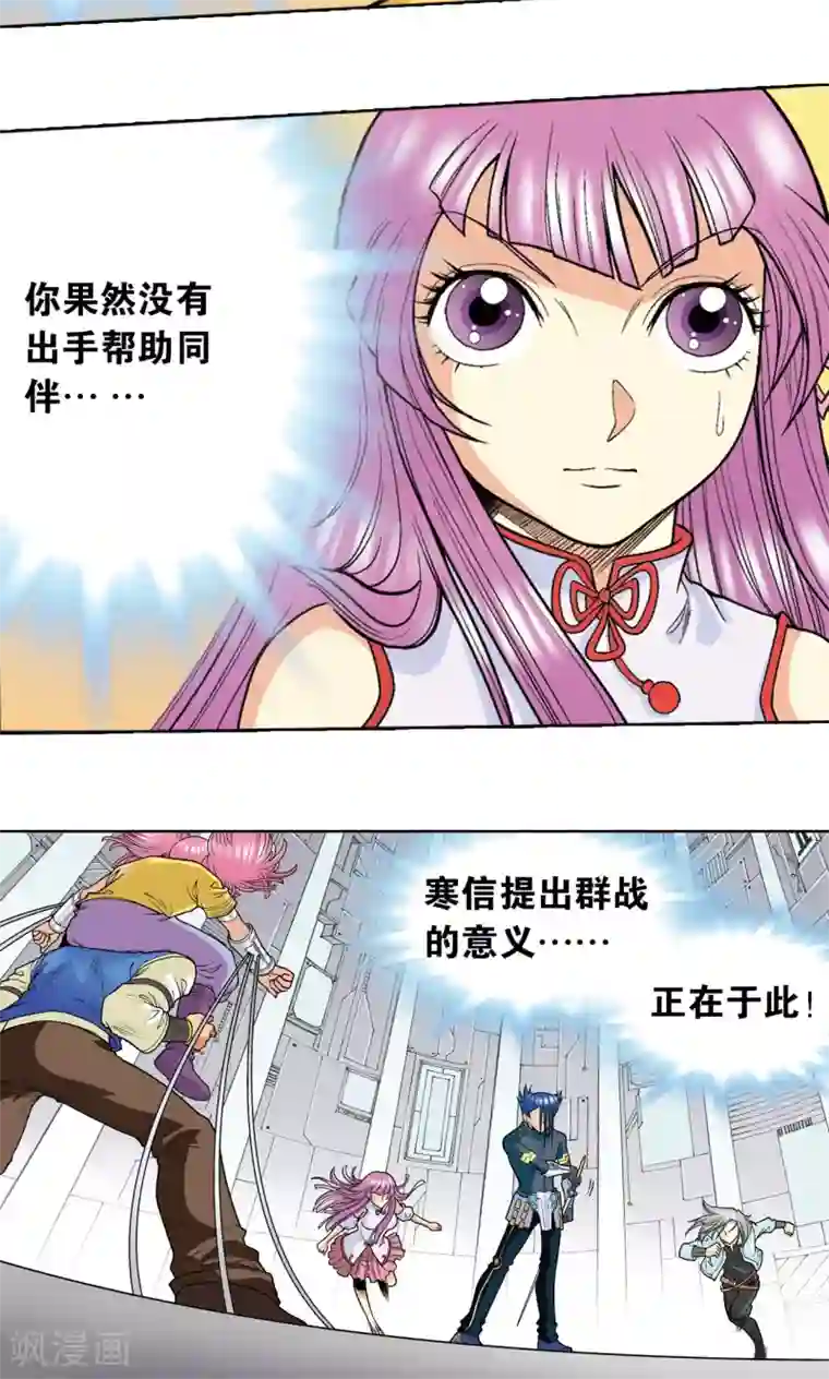 星海镖师第30话 风爵