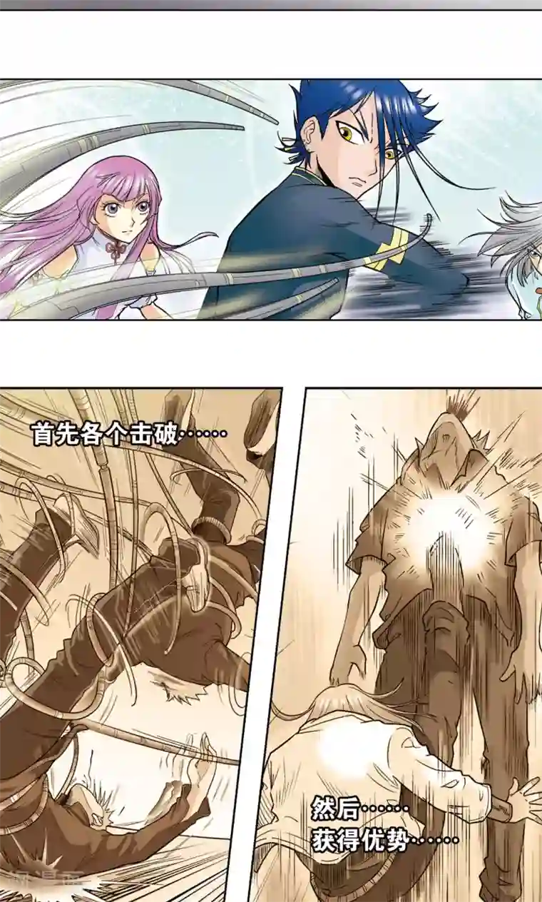 星海镖师第30话 风爵