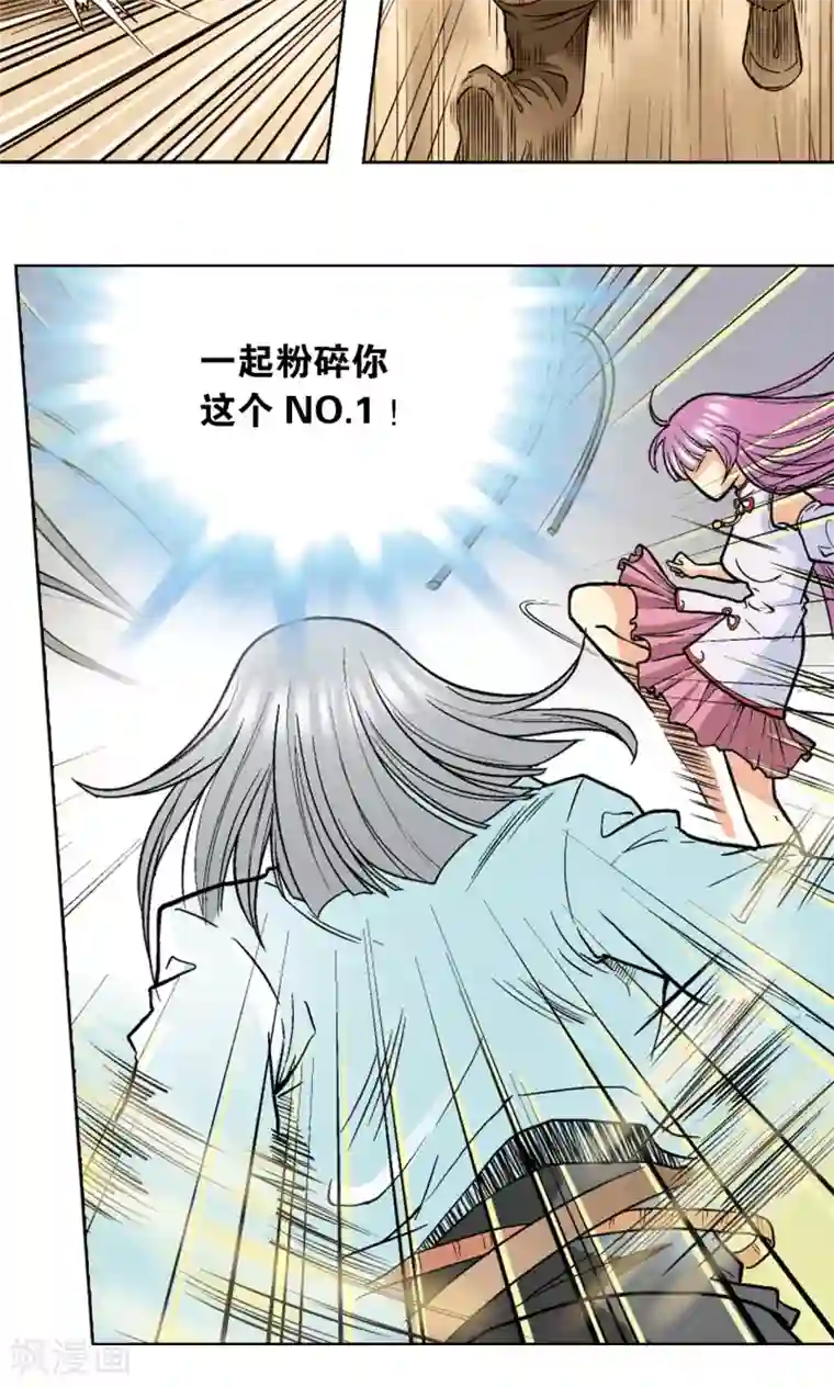 星海镖师第30话 风爵