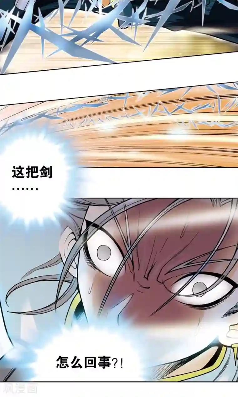 星海镖师第30话 风爵