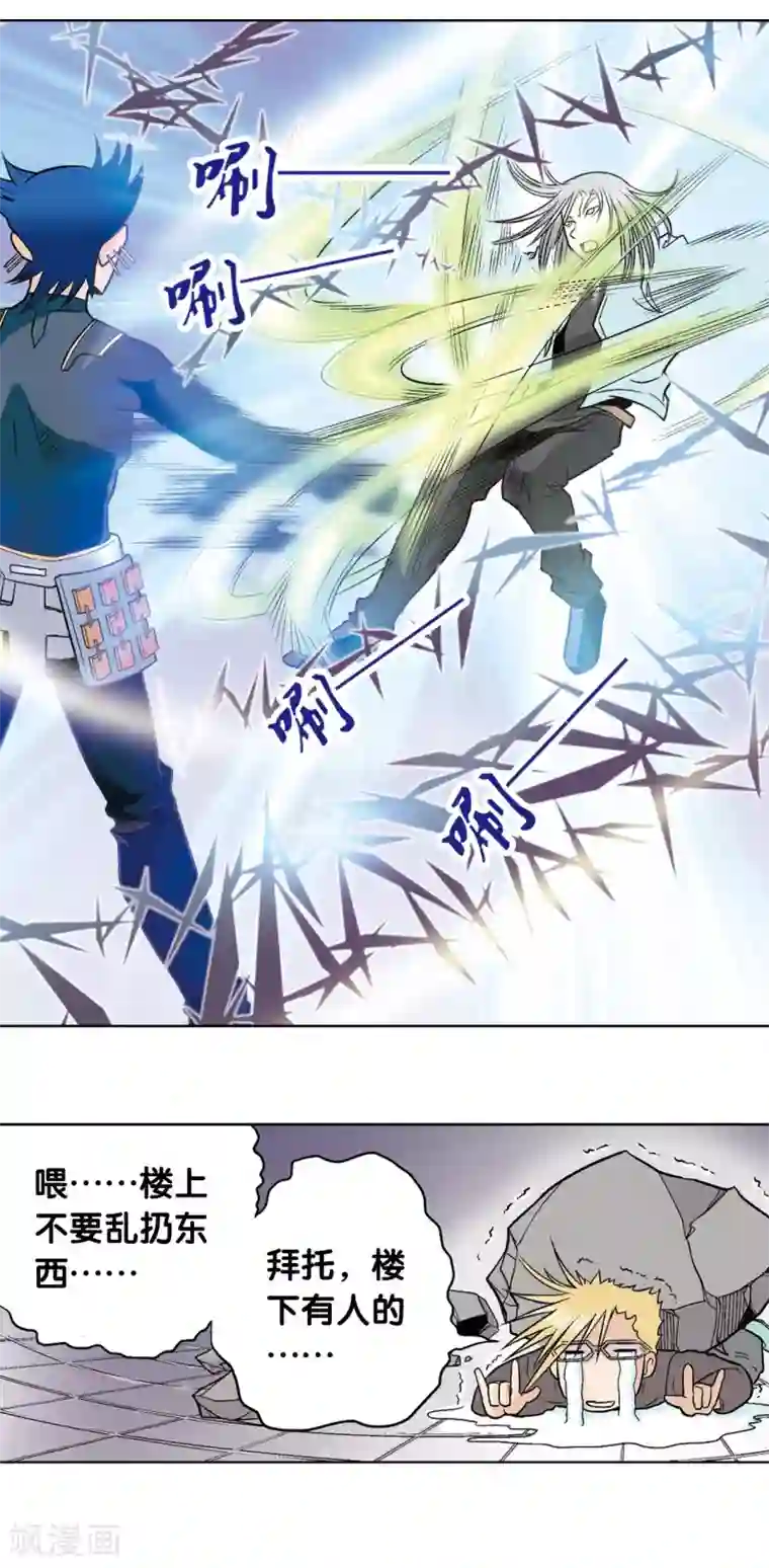 星海镖师第30话 风爵