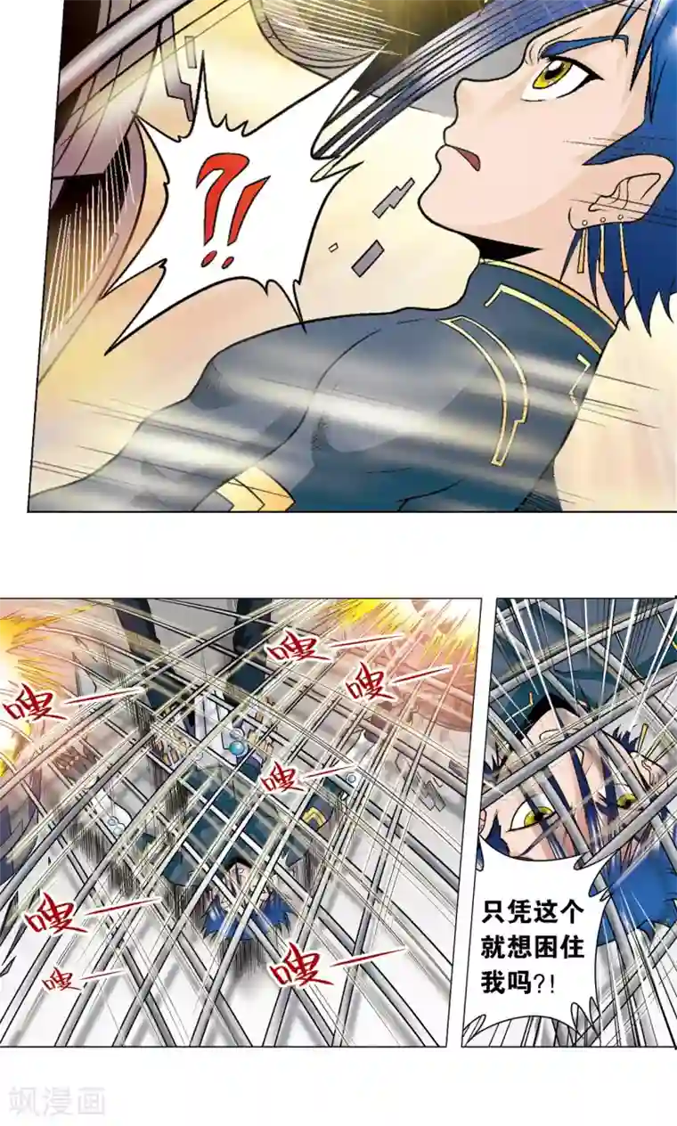 星海镖师第31话 PK赛终局