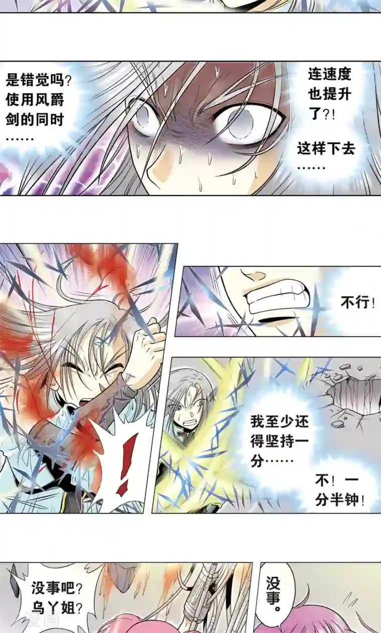 星海镖师第31话 PK赛终局