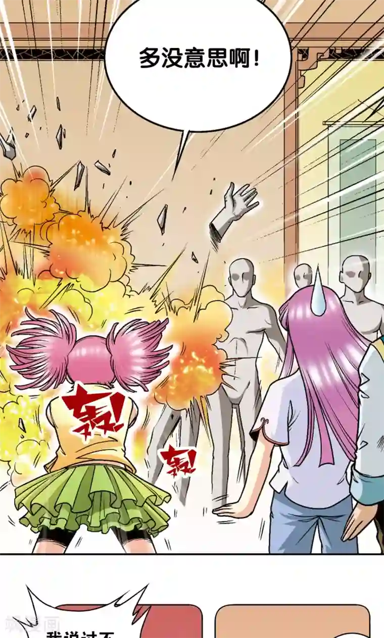 星海镖师第31话 PK赛终局