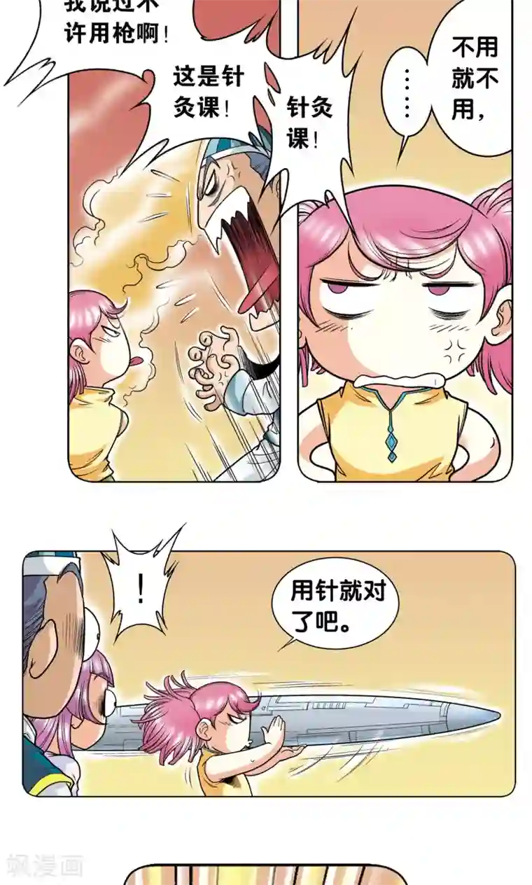 星海镖师第31话 PK赛终局