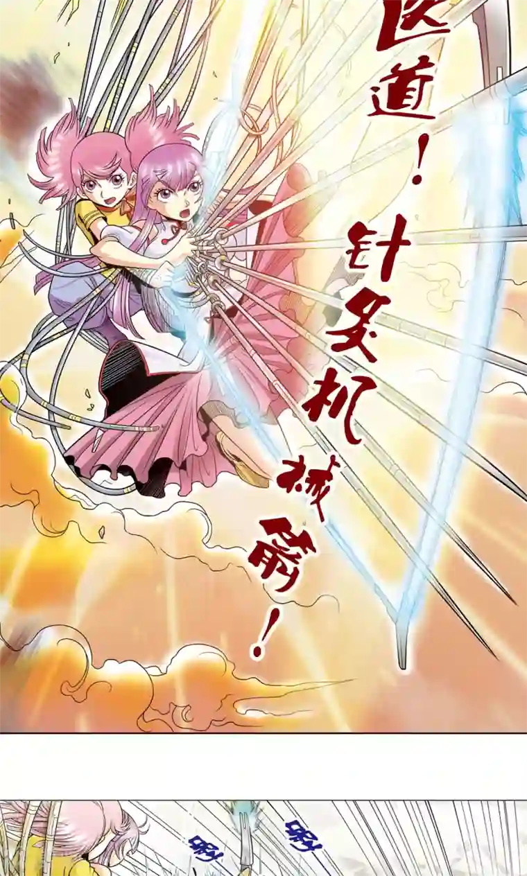 星海镖师第31话 PK赛终局