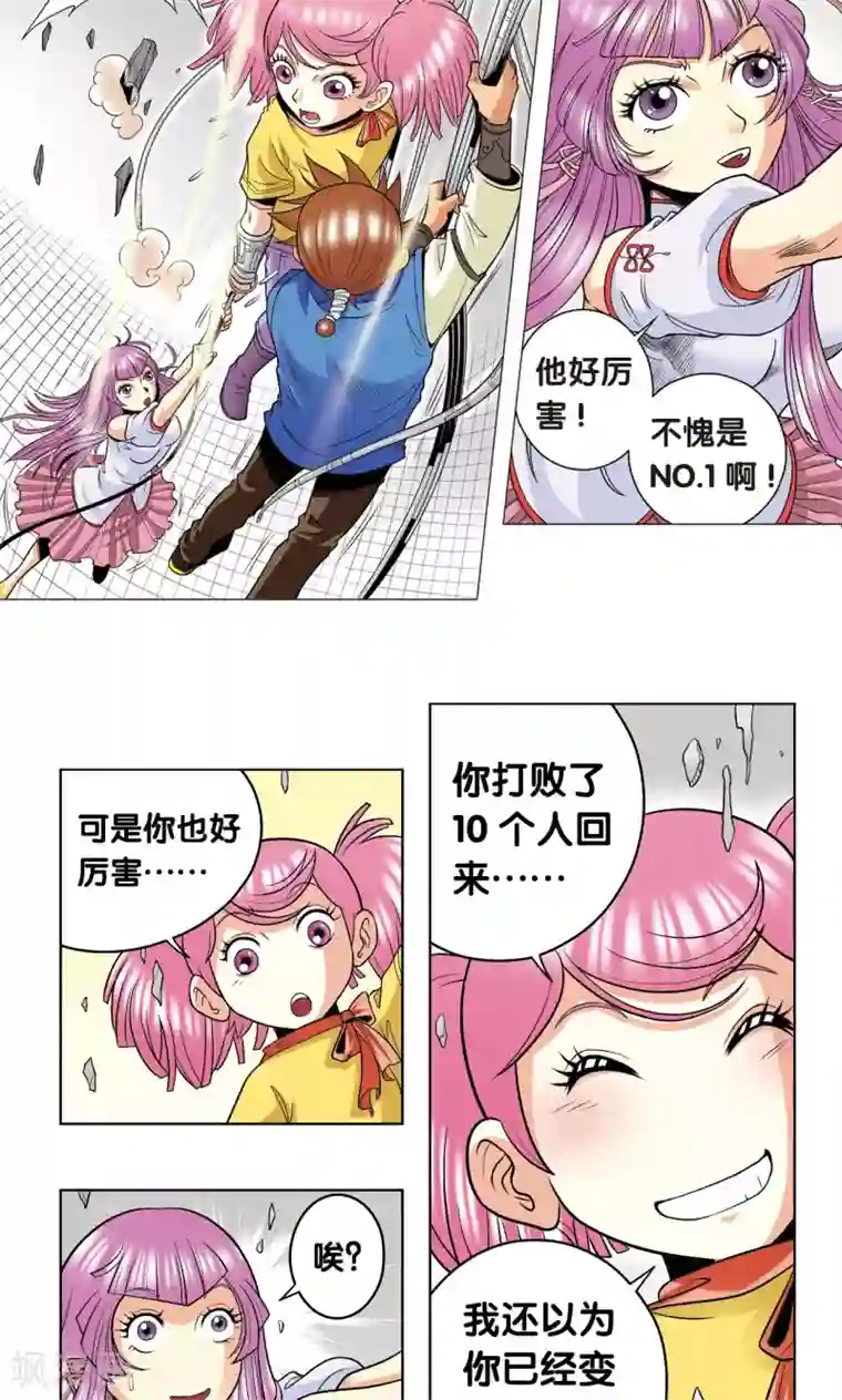 星海镖师第31话 PK赛终局