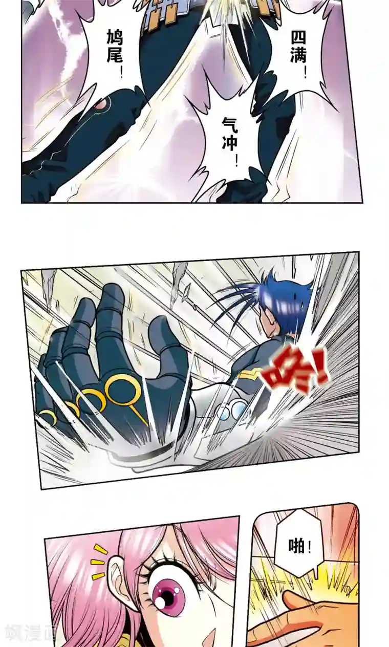 星海镖师第31话 PK赛终局