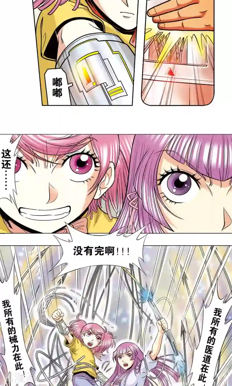 星海镖师第31话 PK赛终局