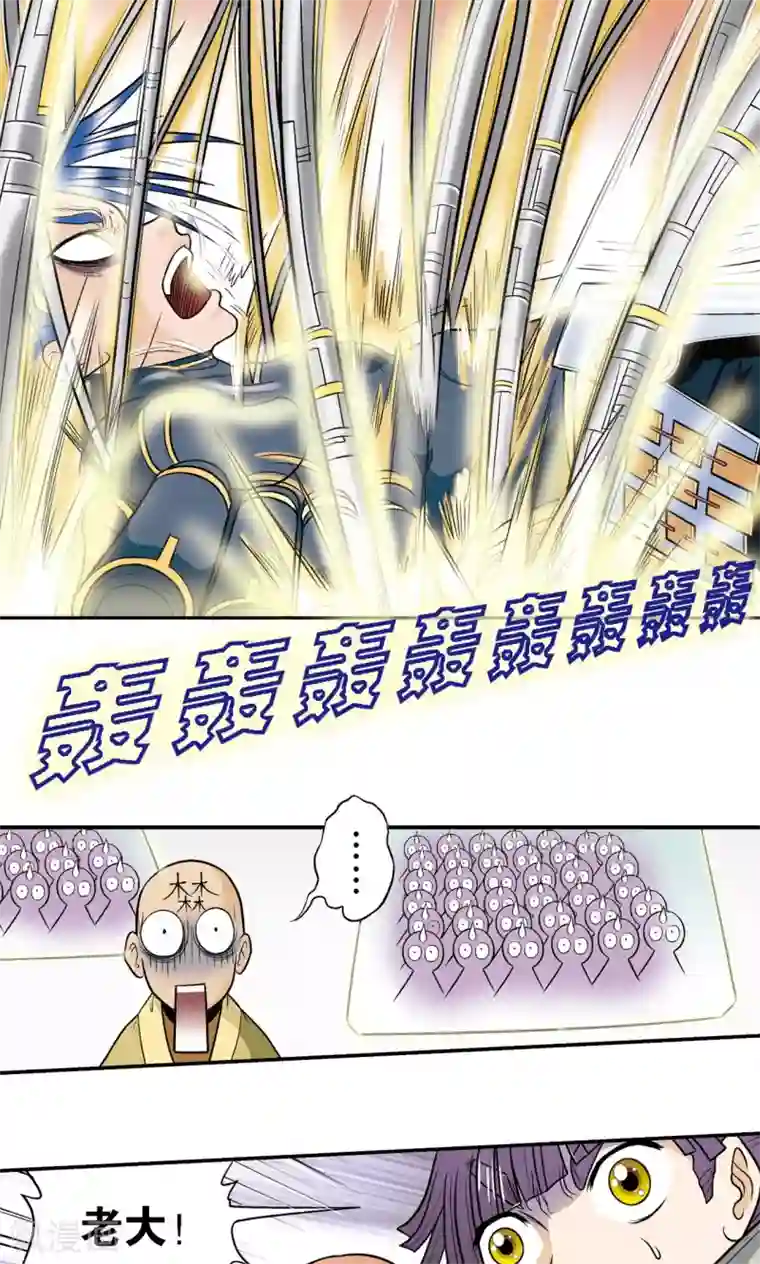 星海镖师第31话 PK赛终局