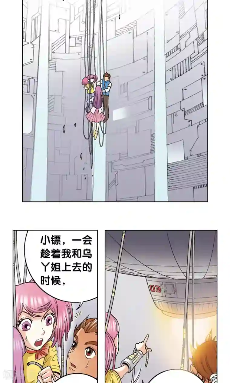 星海镖师第31话 PK赛终局