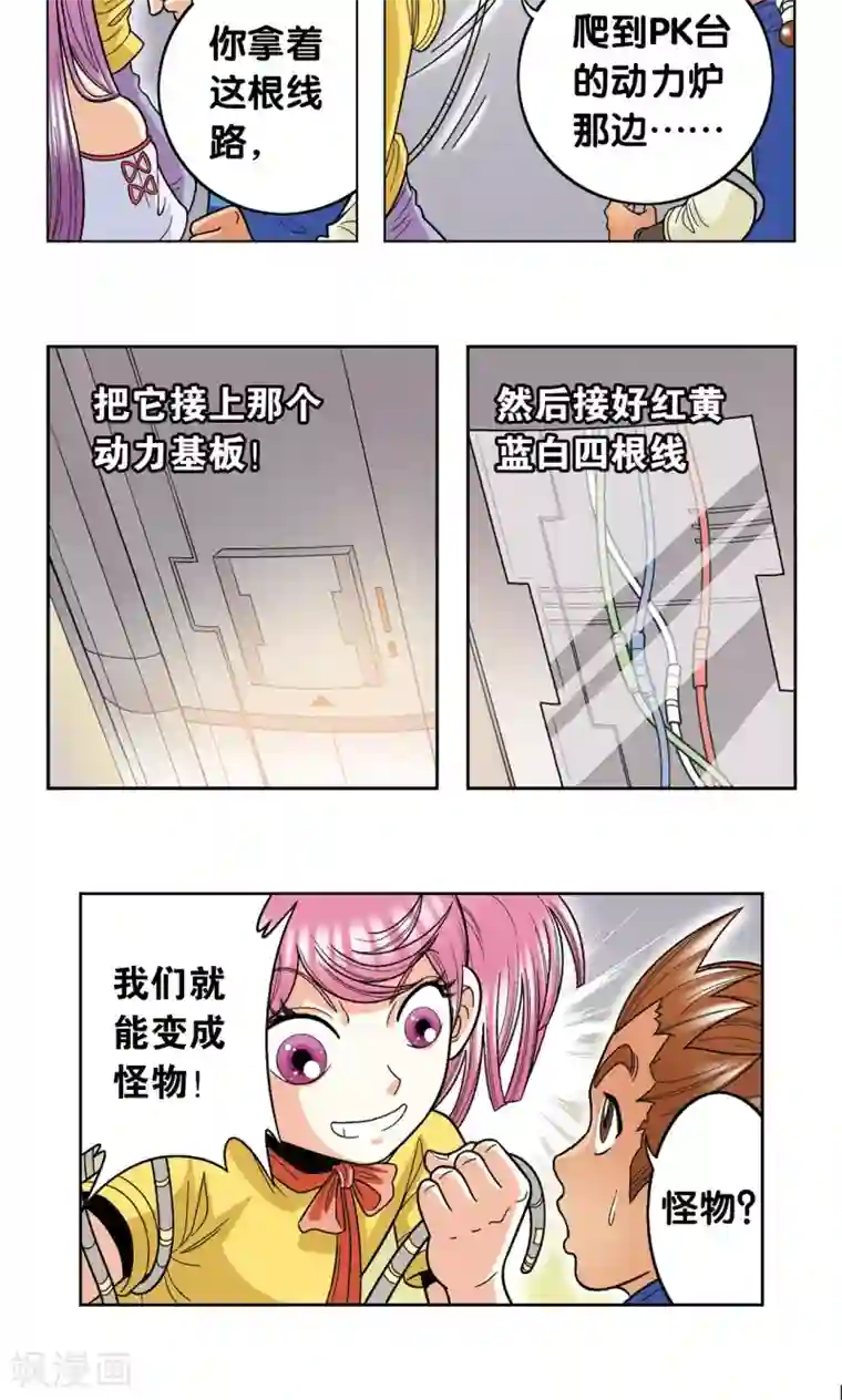 星海镖师第31话 PK赛终局