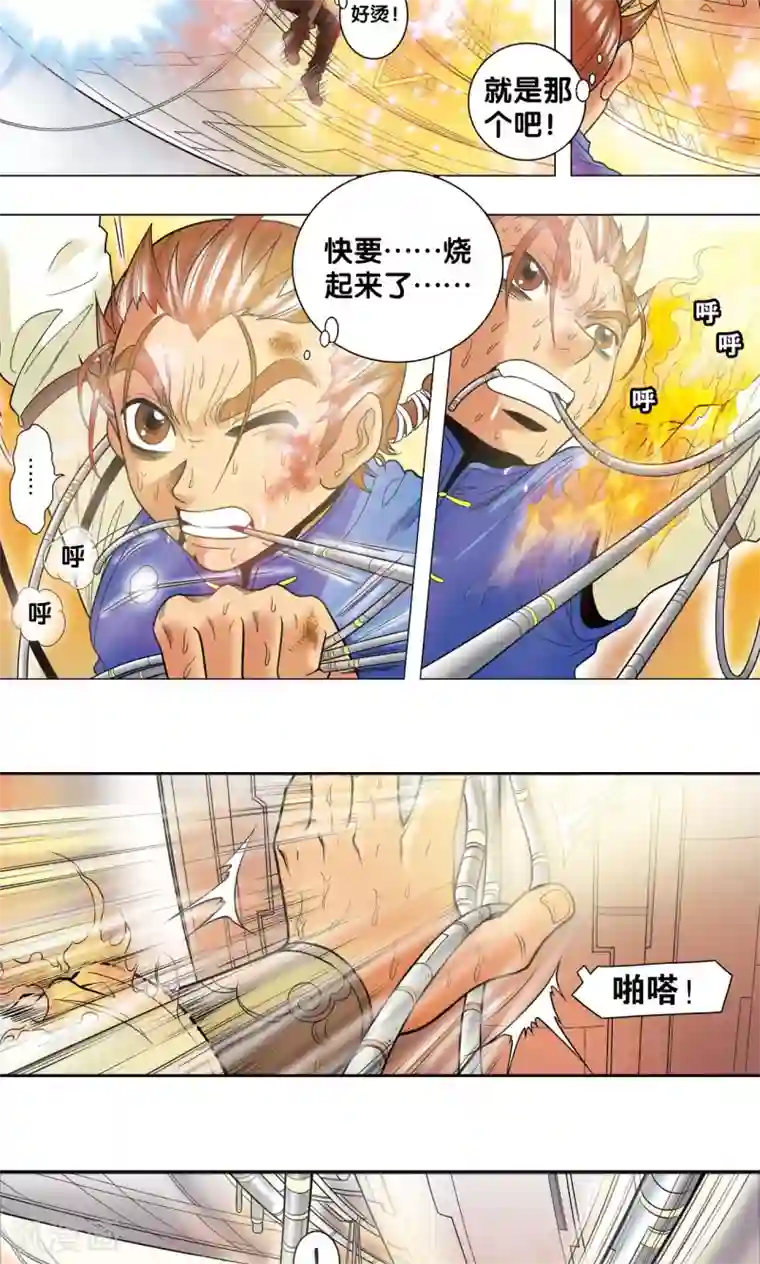 星海镖师第31话 PK赛终局