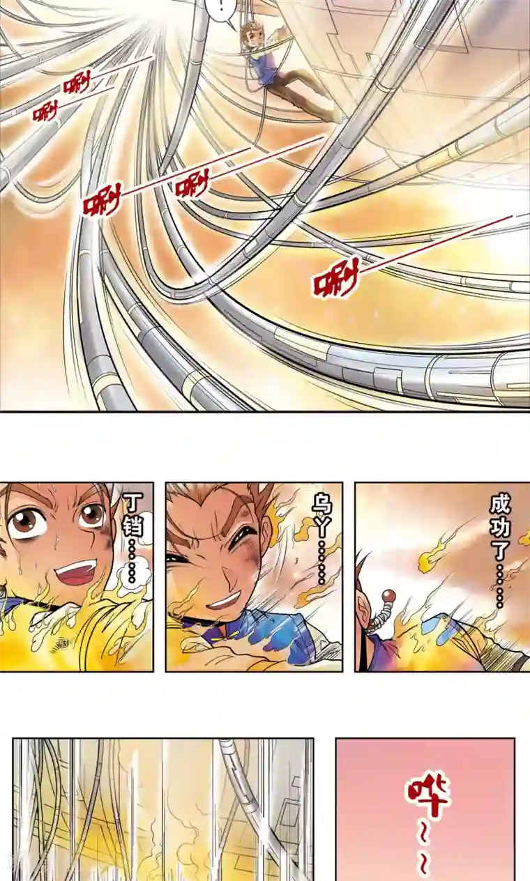 星海镖师第31话 PK赛终局