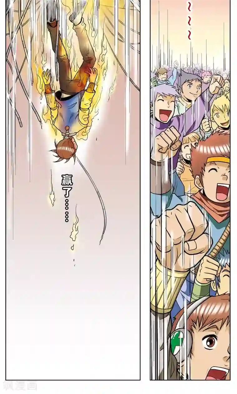 星海镖师第31话 PK赛终局