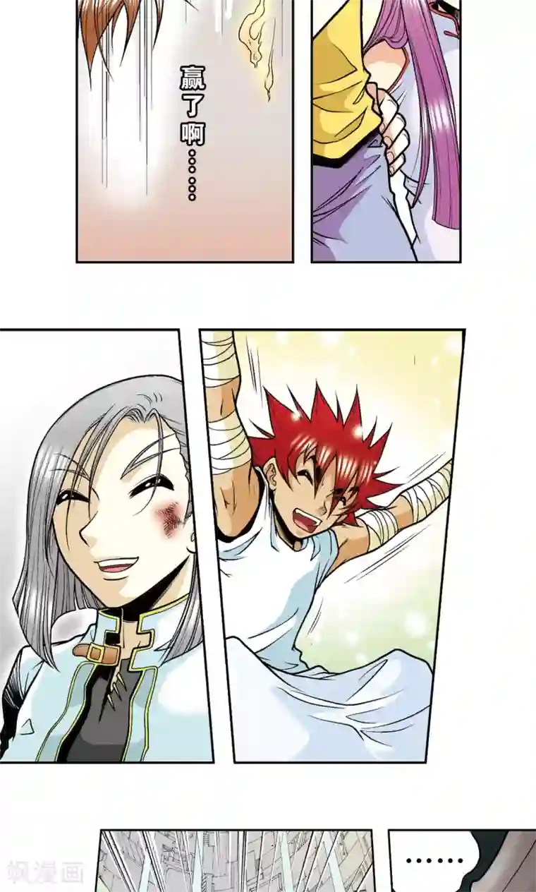 星海镖师第31话 PK赛终局