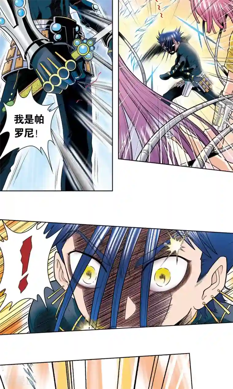 星海镖师第31话 PK赛终局