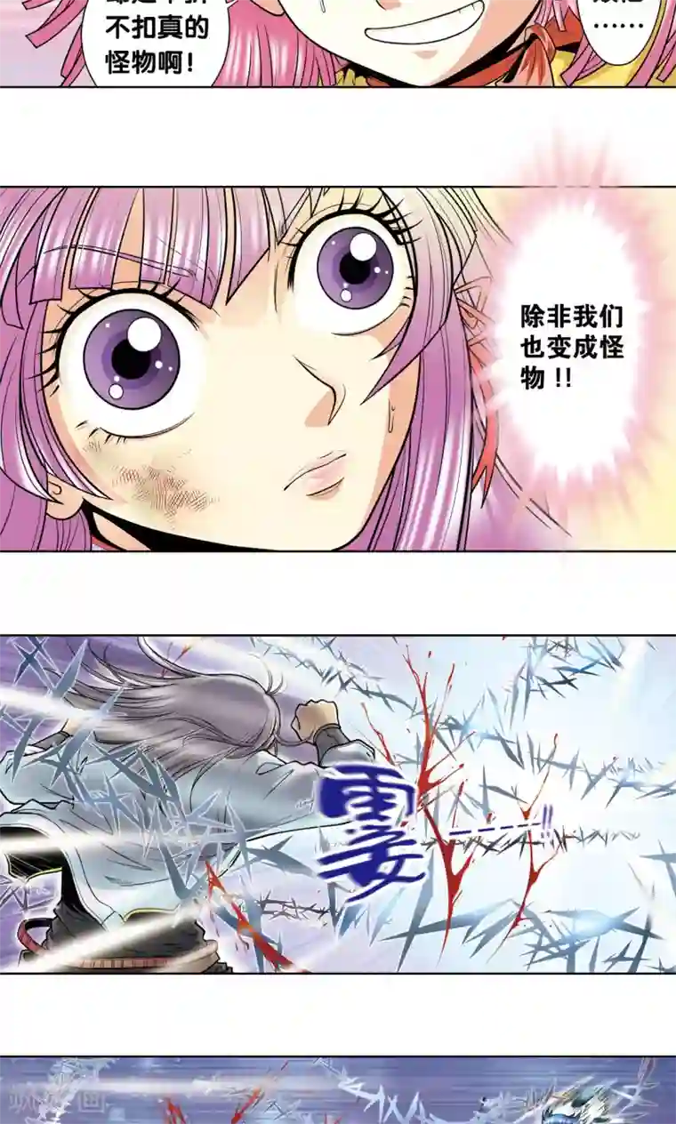 星海镖师第31话 PK赛终局