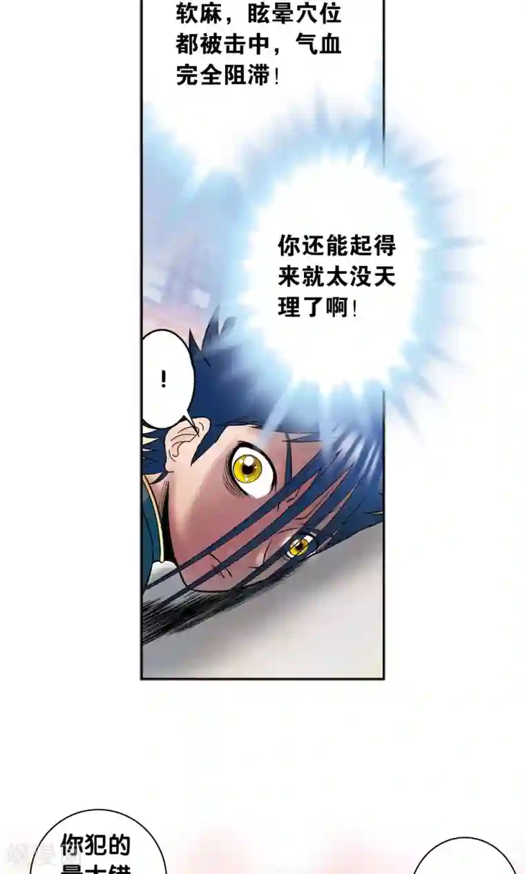 星海镖师第31话 PK赛终局