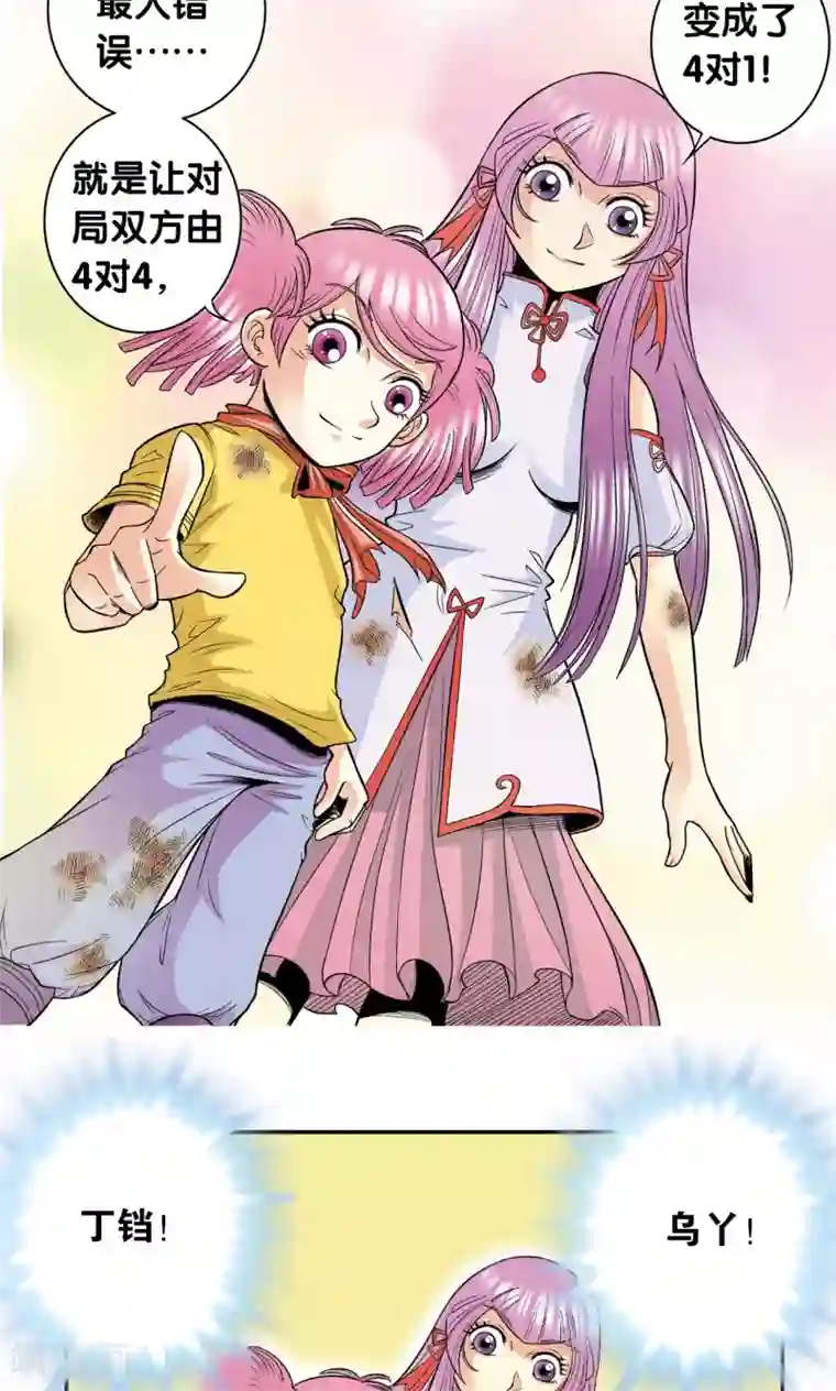 星海镖师第31话 PK赛终局