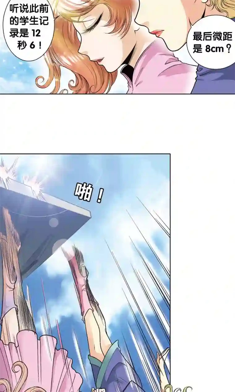 星海镖师第32话 墨隐