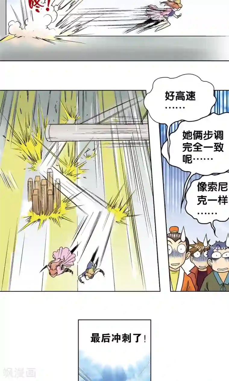 星海镖师第32话 墨隐