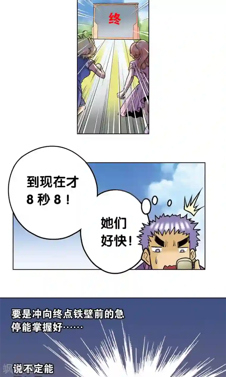 星海镖师第32话 墨隐